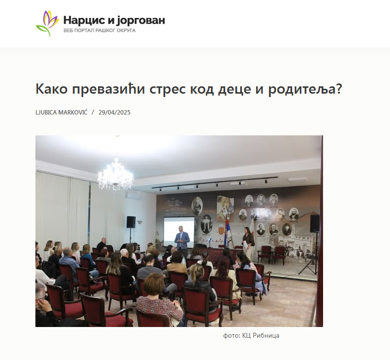 Како превазићи стрес код деце и родитеља?