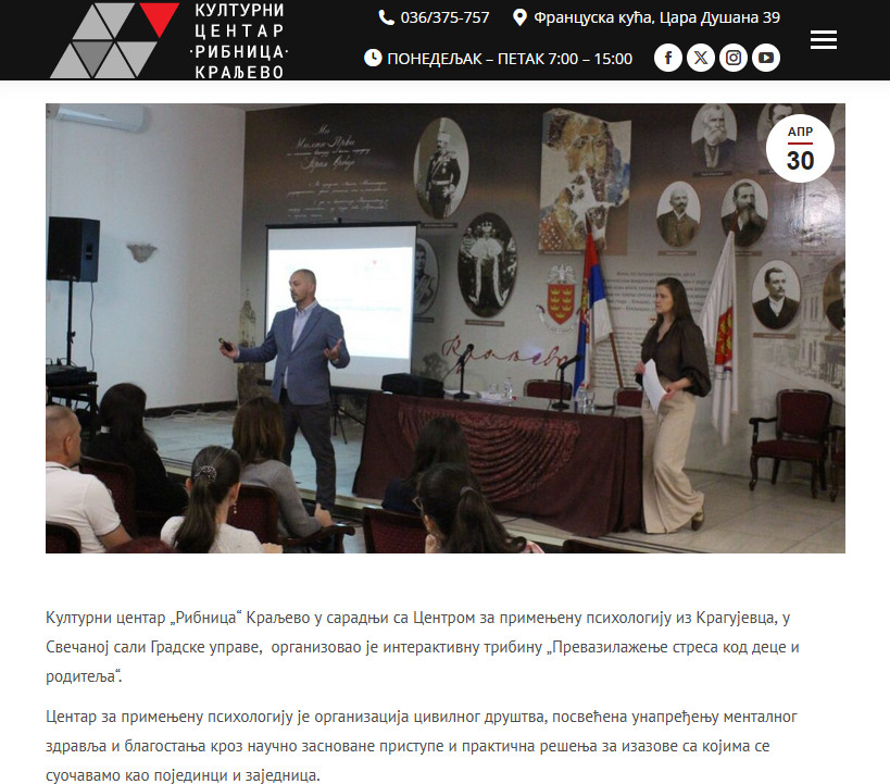 Одржана интерактивна трибина „Превазилажење стреса код деце и родитеља“