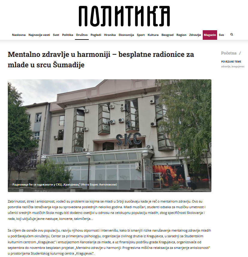Ментално здравље у хармонији – бесплатне радионице за младе у срцу Шумадије